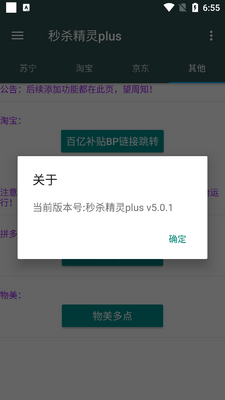 ��ɱ����Plus�Զ���������ͼ0