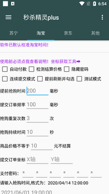 ��ɱ����Plus�Զ���������ͼ3