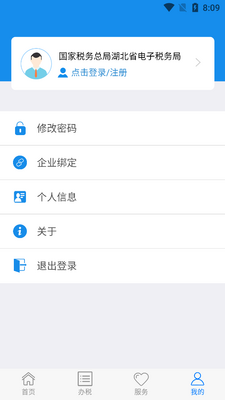 ����˰���˰ͨ�ͻ��˽�ͼ1