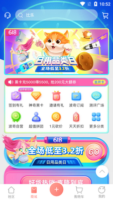 波奇宠物官方客户端截图0