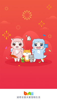 波奇宠物官方客户端截图3