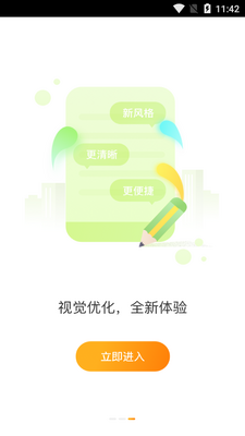 �人���ܹ���app�ٷ����ͼ1