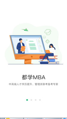 ��ѧMBA�ͻ��˽�ͼ0