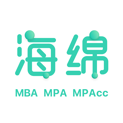 海绵MBA官方平台图标