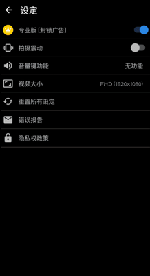 静音摄影机app高级纯净版截图1