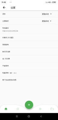 Ԫ˼�ʼ�app���°��ͼ2