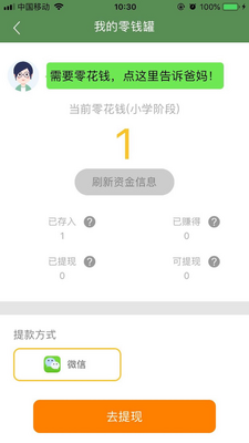 ֥�鵥��app��ͼ0