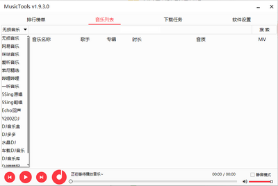 MusicTools��ɫ���ͼ0