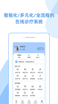 ������ҽ��ƽ̨�ٷ����ͼ2