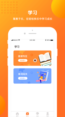 �ż�����Ӣ��app��ͼ0