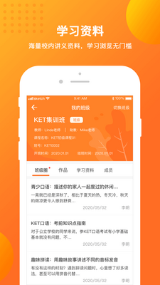 �ż�����Ӣ��app��ͼ2