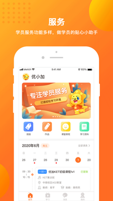 �ż�����Ӣ��app��ͼ3