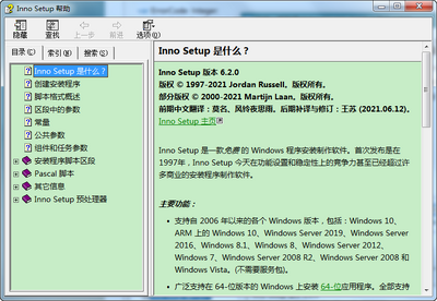 Inno Setup��װ��������������ͼ1