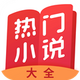 ����С˵��ȫapp3.9.9.3244 �ٷ���