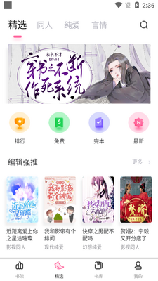 �����Ķ�app��ͼ0