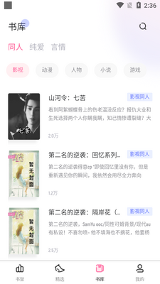�����Ķ�app��ͼ2
