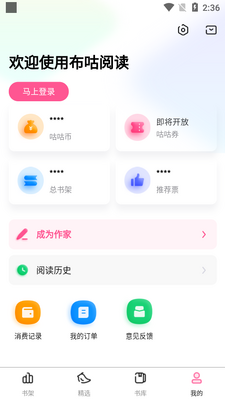 �����Ķ�app��ͼ3