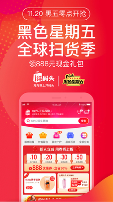 ����ͷapp�ٷ������ͼ4