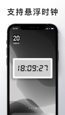 桌面时钟app手机版截图1