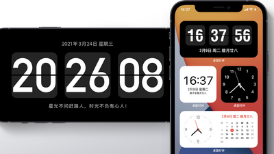 桌面时钟app手机版截图2