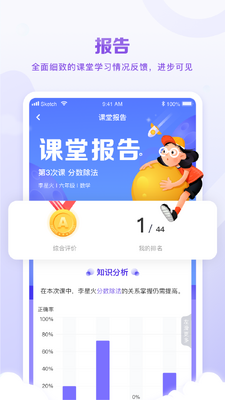 �ǻ�����ֻ��ͻ��˽�ͼ3