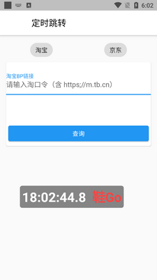 ЬGo app���°��ͼ1