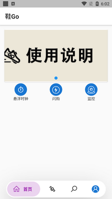 ЬGo app���°��ͼ3