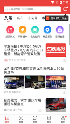����ͷ��app�ٷ����ͼ3