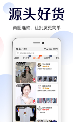 ������app�ٷ����ͼ2