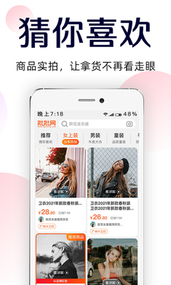 ������app�ٷ����ͼ4
