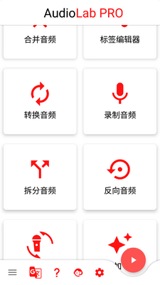 audioLab��Ƶ�༭רҵ���ͼ2