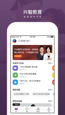 ���ǽ���app��ͼ3