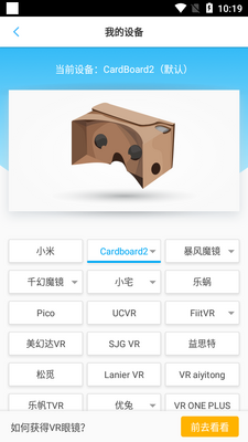 优酷VR观影平台截图2