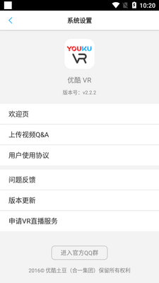 优酷VR观影平台截图3
