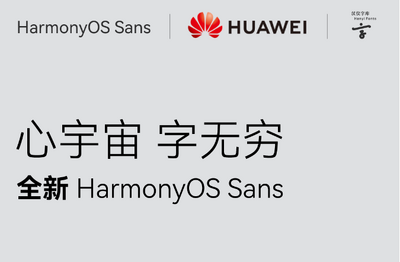 ��Ϊ����OS��������(HarmonyOS Sans)ȫ�׽�ͼ0