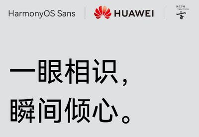 ��Ϊ����OS��������(HarmonyOS Sans)ȫ�׽�ͼ1