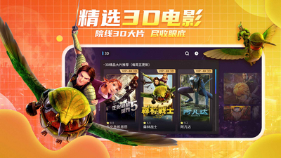 爱奇艺VR观影平台截图0