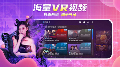 爱奇艺VR观影平台截图1