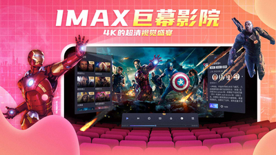 爱奇艺VR观影平台截图2