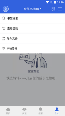 CNKI�ֻ�֪�����ڰ�������ͼ0