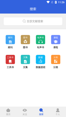 CNKI�ֻ�֪�����ڰ�������ͼ1