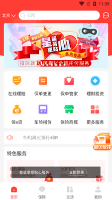 �й��˱��ͻ������°��ͼ2