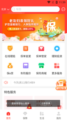 �й��˱��ͻ������°��ͼ3