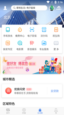 ���������ֻ����йٷ��ͻ��˽�ͼ0