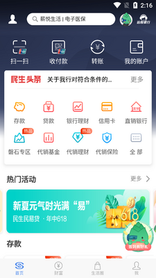 ���������ֻ����йٷ��ͻ��˽�ͼ1