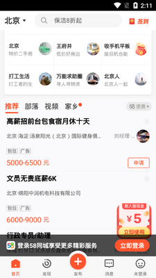 58ͬ�ǿͻ��˽�ͼ0