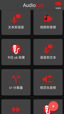 AudioLab��Ƶʵ����app�ٷ����ͼ0