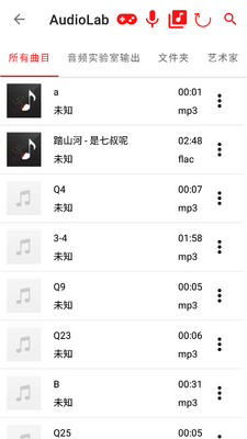 AudioLab��Ƶʵ����app�ٷ����ͼ2