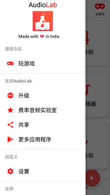 AudioLab��Ƶʵ����app�ٷ����ͼ3
