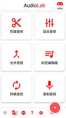 AudioLab��Ƶʵ����app�ٷ����ͼ4